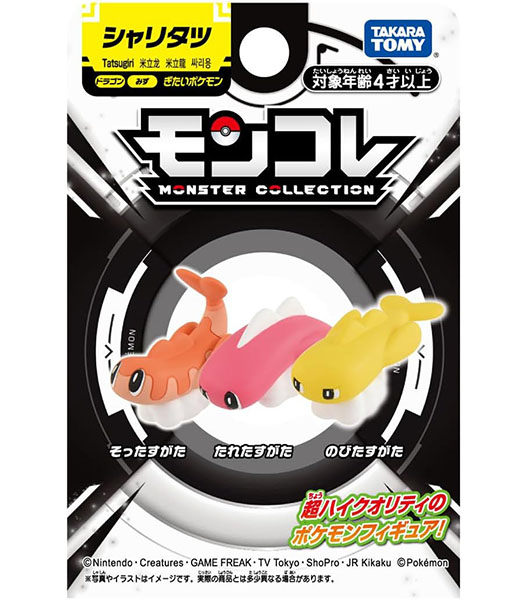 ミリタリーショップ Fellowes / タカラトミー ポケットモンスター